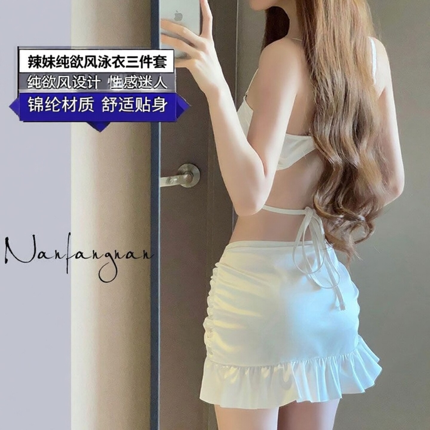 纯欲辣妹露背显瘦三件套比基尼