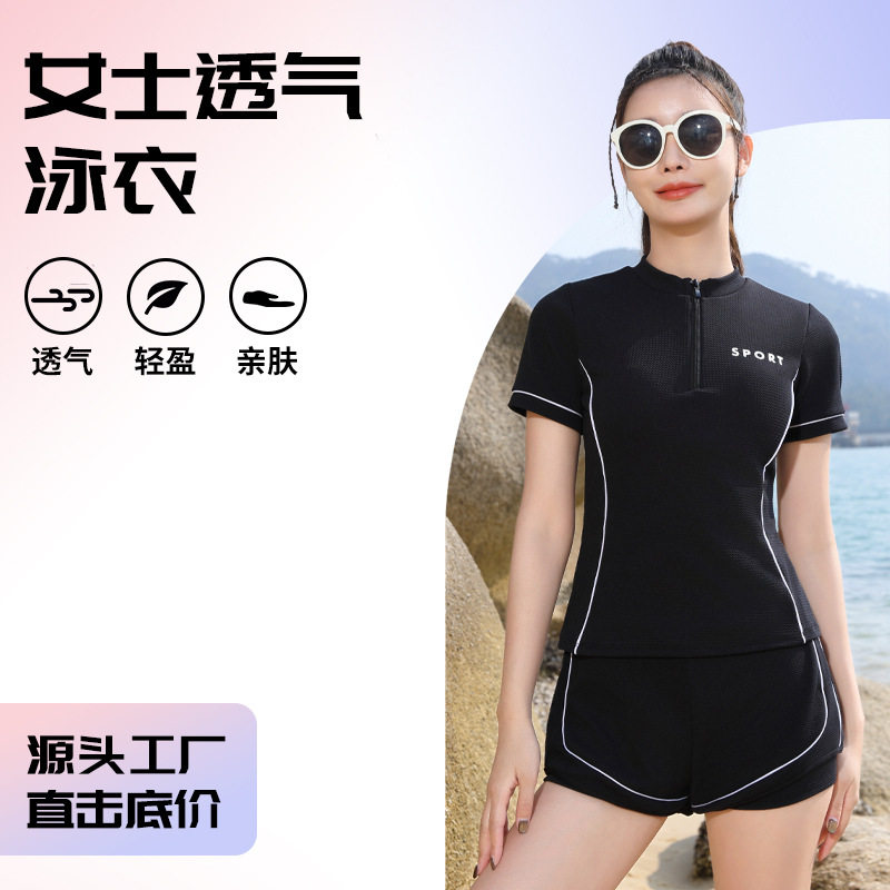 泳衣女士2024年新款泡温泉遮肚显瘦高级感游泳衣平角分体保守泳装