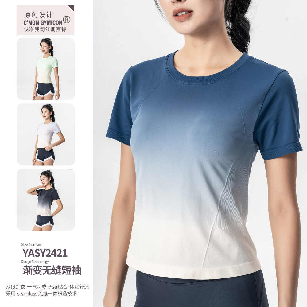 新款户外健身短袖透气瑜伽服时尚渐变拼色外穿运动服吸汗运动上衣