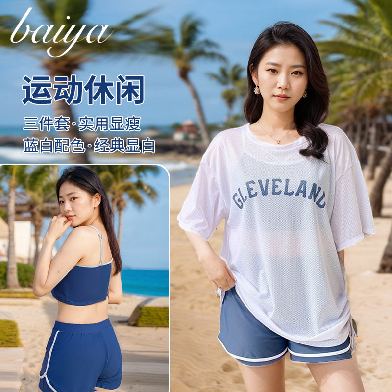 大码泳衣宽松运动分体三件套胖MM160斤显瘦遮肉防晒罩衫度假泳装