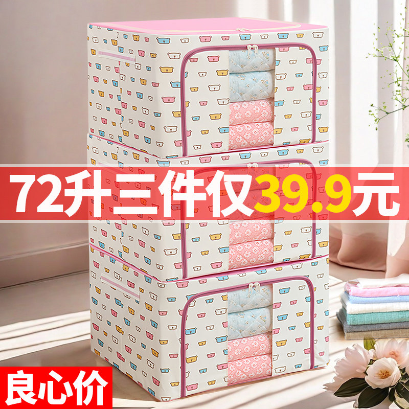 装衣服收纳箱牛津布棉被整理箱图片