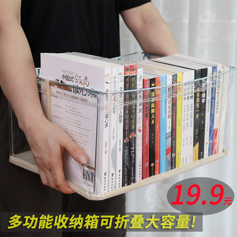 书本收纳盒神器桌面儿童绘本书籍储物盒文件收纳盒箱置物架收纳箱