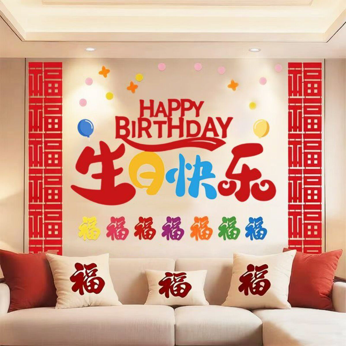 生日庆典高档生日快乐装饰儿童办生日寿辰氛围感装饰餐厅包房布置