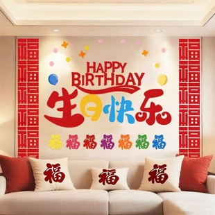 生日庆典高档生日快乐装饰儿童办生日寿辰氛围感装饰餐厅包房布置