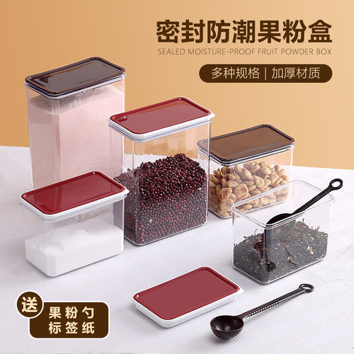 方形密封罐塑料果粉盒商用奶茶店专品储物罐透明咖啡豆桶收纳大小 - 封面