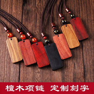 定制刻字檀木无事牌吊坠黑檀紫檀桃木十二生肖项链男女款情侣礼物