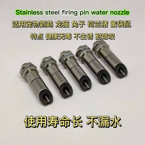 不锈钢撞针水嘴水壶龙猫兔子鹦鹉