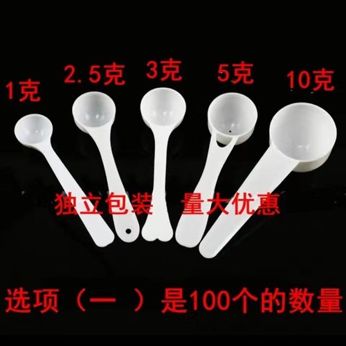 勺子塑料小勺塑料量勺勺子小号