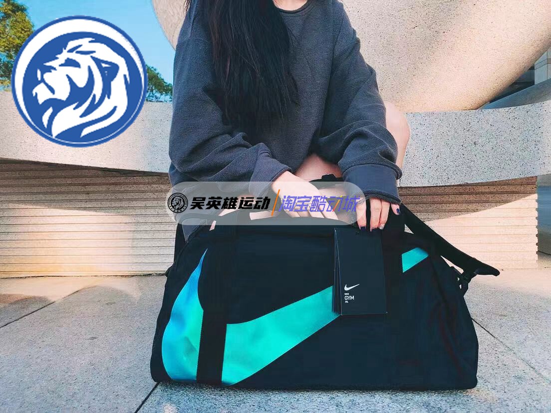 Nike 耐克大勾手提包健身包袋单肩拎包斜挎包 BA5567 DQ5735怎么看?