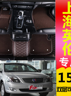 2015/2010年新款上海英伦SC715 SC718帝豪EC7大包围专用脚垫