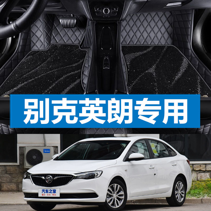 适用于汽车脚垫别克英朗