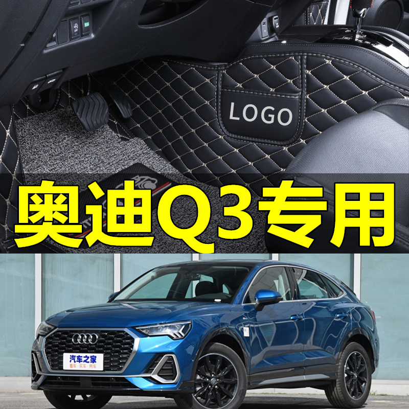 奥迪轿跑防水全包汽车脚垫装饰