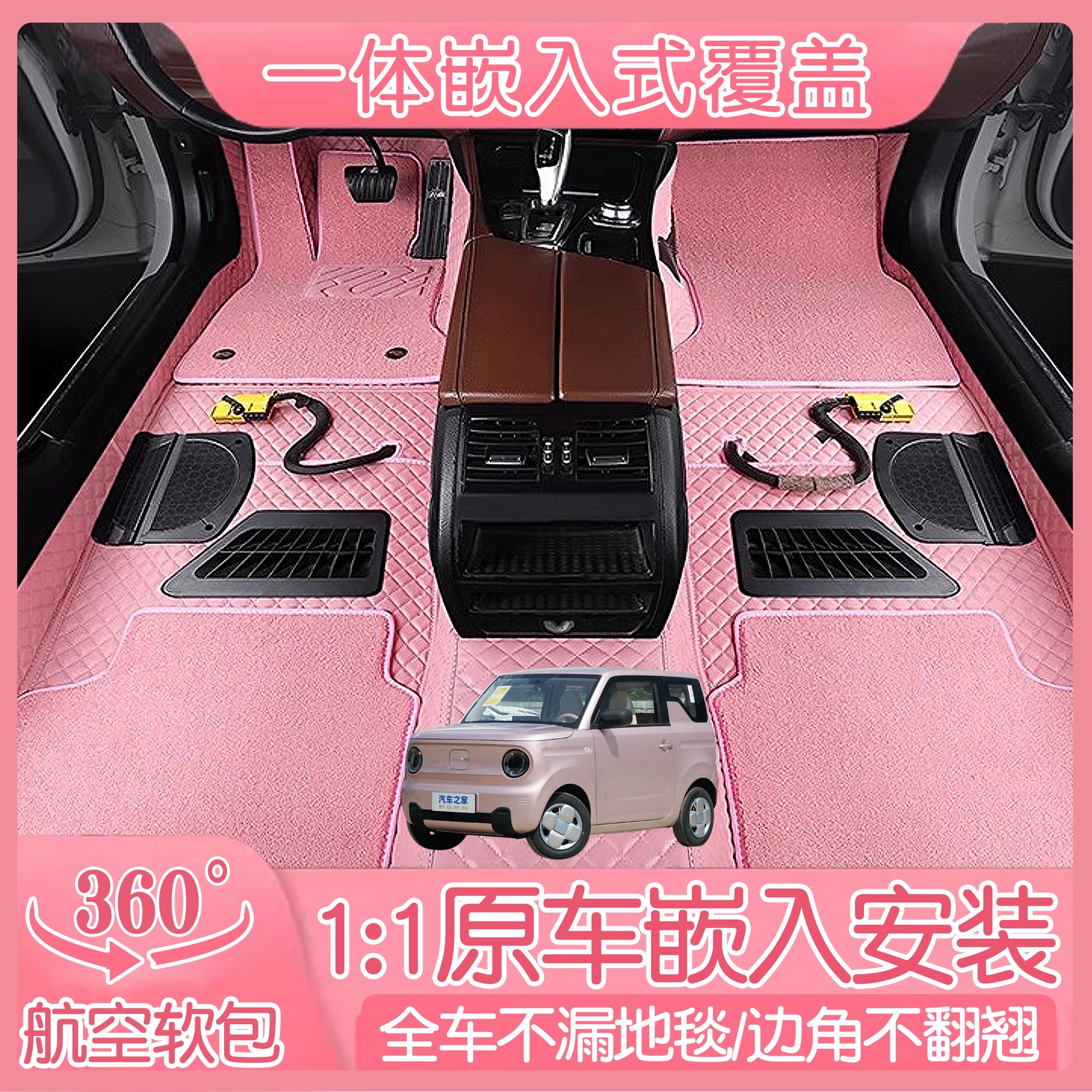 360航空软包脚垫粉色女五