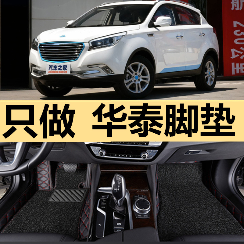 1617款新能源华泰电动汽车汽车