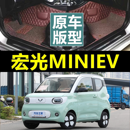 适用于24款三代马卡龙五菱宏光mini EV双层GAMEBOY全包围汽车脚垫