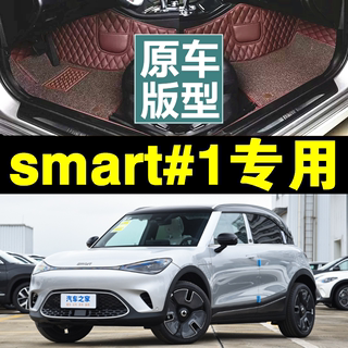 适用smart精灵一号脚垫全包围24款汽车3 三号专用斯玛特1全包地毯