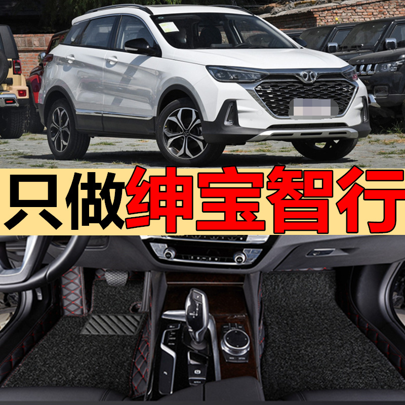 2018/19年新款北京北汽绅宝智行SUV汽车脚垫专用大全包围环保丝圈
