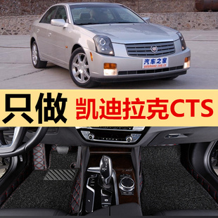 13款 适用进口凯迪拉克CTS脚垫09 4门2门全包围汽车脚垫