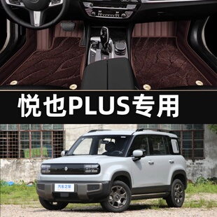 2024款宝骏悦也plus脚垫专用全包围五菱24款悦也pro脚踏垫地毯式