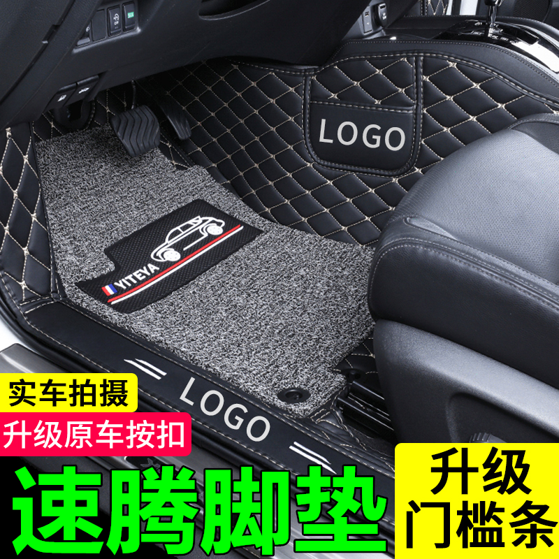 大众新速腾全包围汽车脚垫