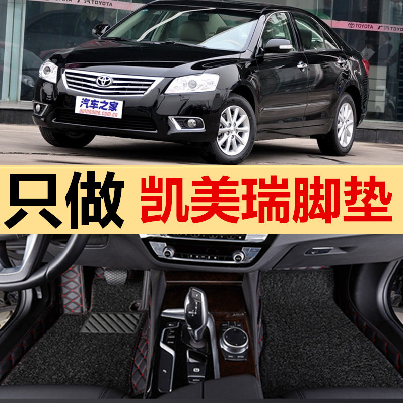 凯美瑞汽车专用包围脚垫