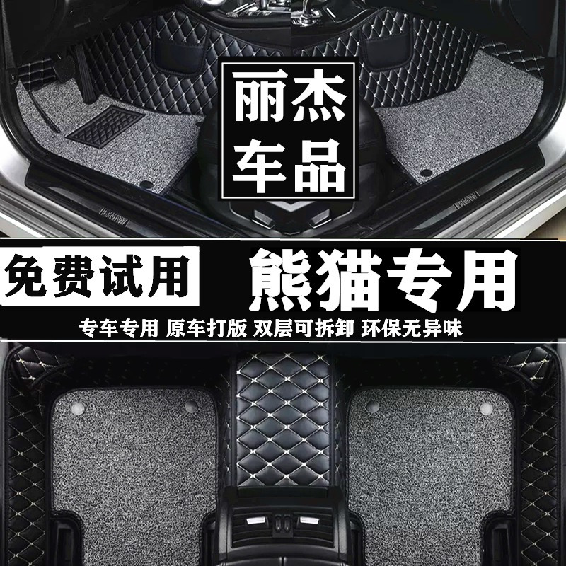 适用于2023款吉利熊猫mini专用全包围脚垫汽车装饰改装配件迷你23