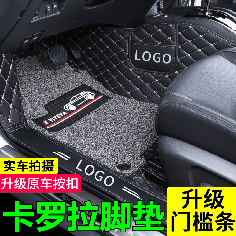 丰田卡罗拉双擎全包围汽车脚垫