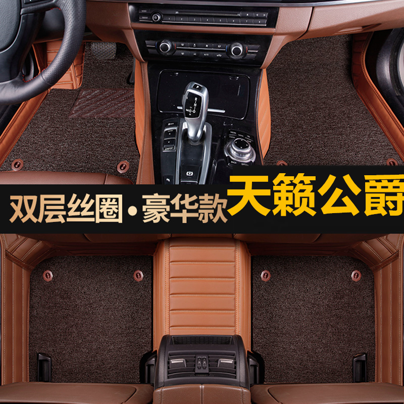 日产天籁公爵款专用XV全包围脚垫