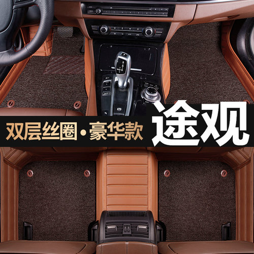 大众途观2010/2011/2012/2013/2014/2015年款汽车脚垫全包围专用0