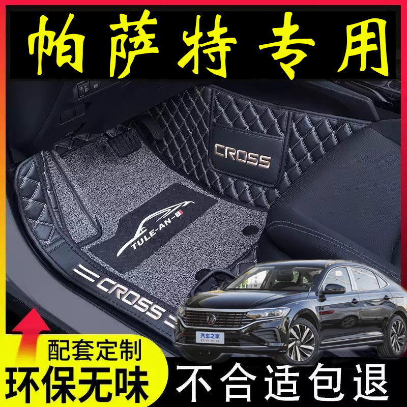2025款25大众帕萨特pro