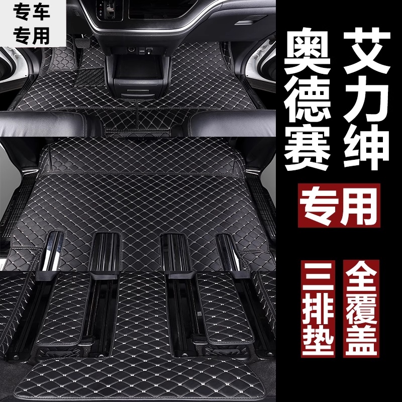 本田奥德赛脚垫艾力绅7座2015-2024款混动汽车丝圈七座专用全包围