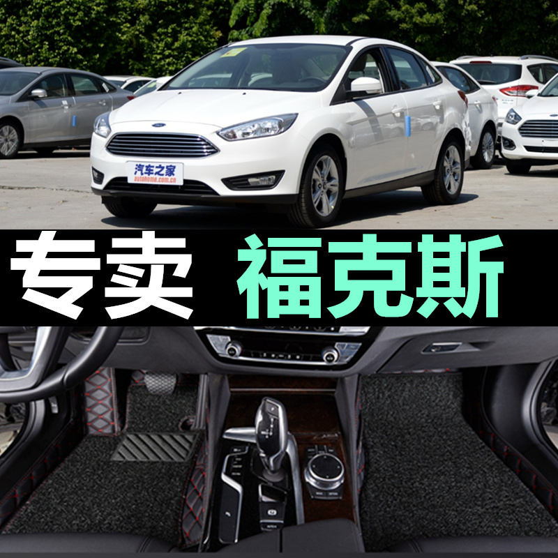 福特2012新福克斯2015汽车脚垫
