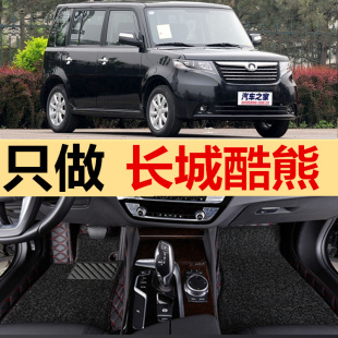 13年款 长城酷熊汽车脚垫子全大包围2009 专车定制易清洗