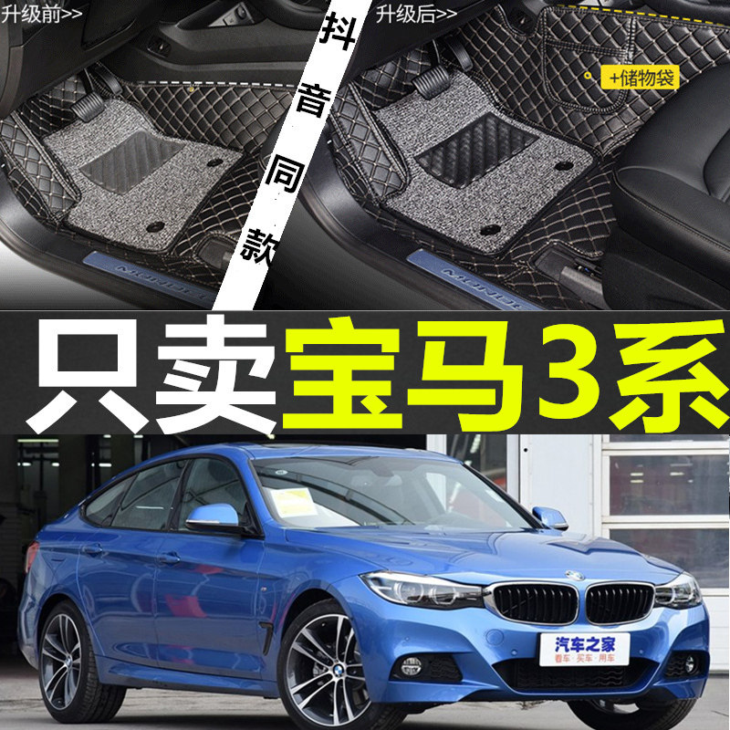 进口双门轿跑mini全包脚垫
