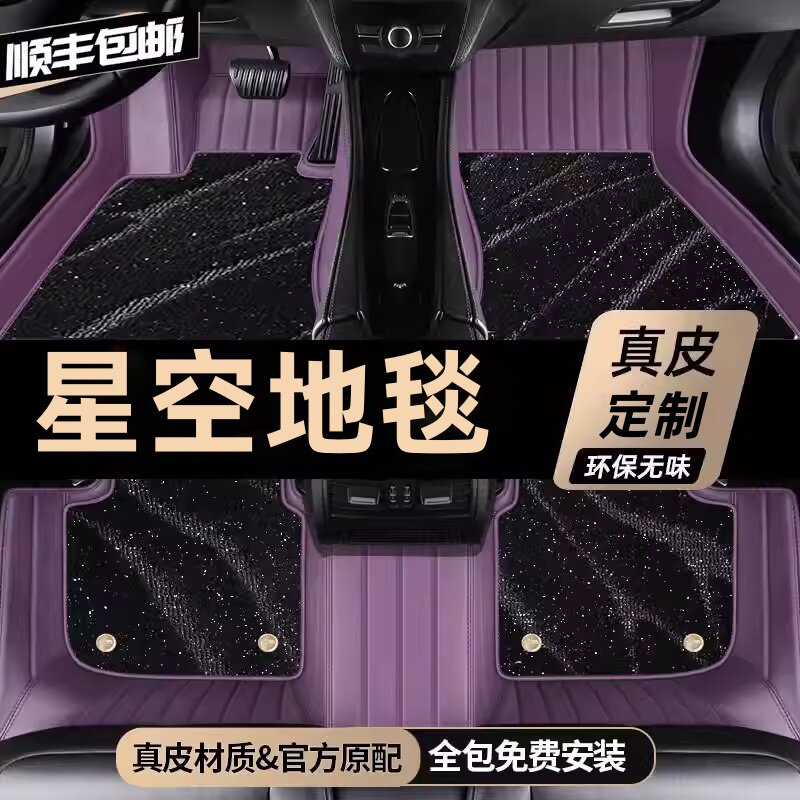 真皮全包围汽车脚垫专用凯美瑞迈腾crv帕萨特雅阁朗逸途观LQ5L唐