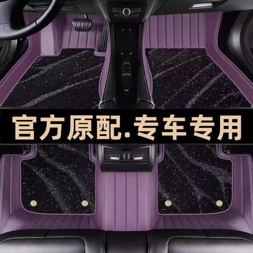 汽车脚垫全包围丝圈专用于