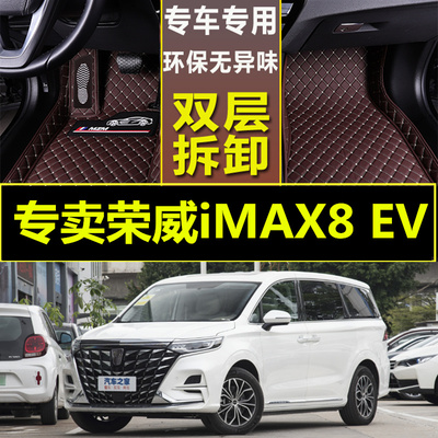 适用2022上汽集团荣威全包围