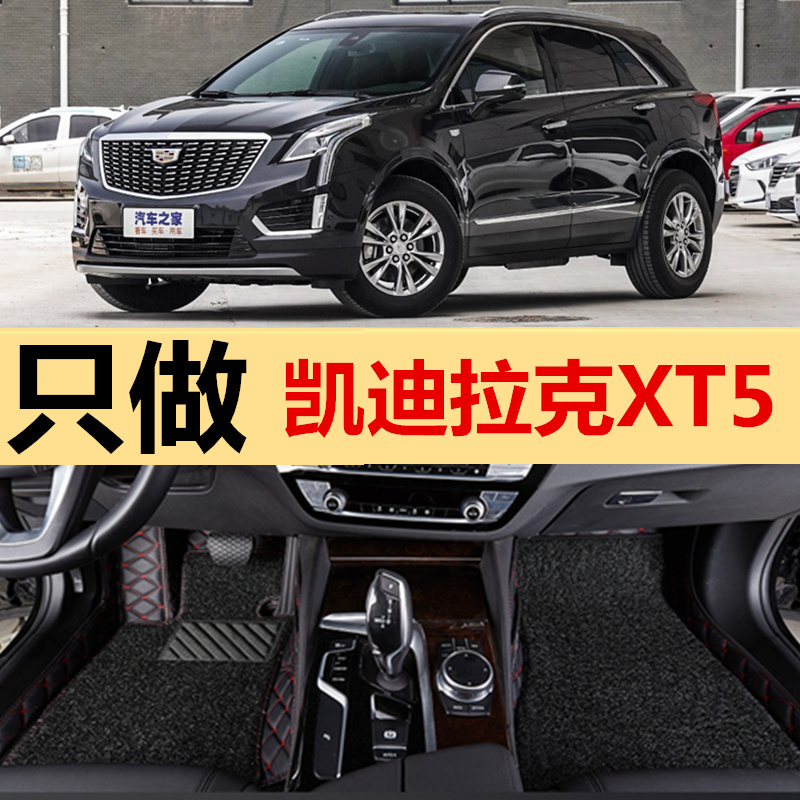 凯迪拉克包围汽车脚垫