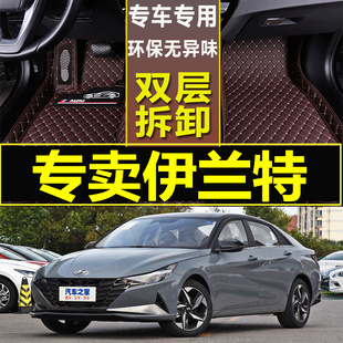 北京现代伊兰特脚垫第七代专用21款2022新全包围新款全包全新 7代
