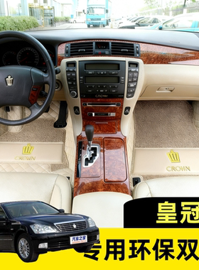 老款丰田皇冠专用脚垫2005/06/07/08/09十二代12代皇冠全包围脚垫