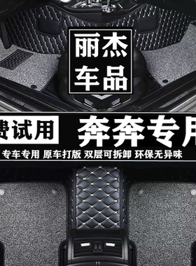 长安新奔奔mini汽车脚垫2010/2011/2014/2015年款迷你专用全包围