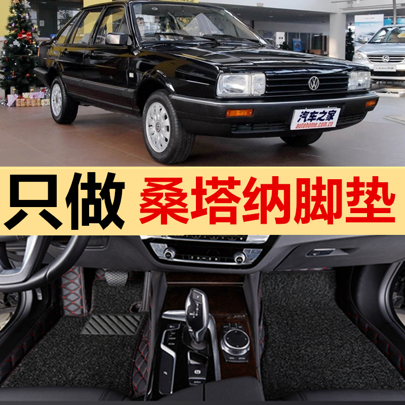 旅行版老款普桑全包围脚垫
