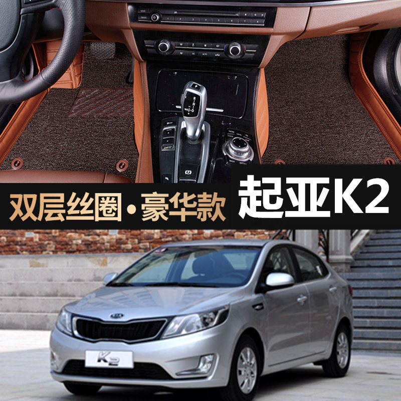 起亚K2智跑K5福瑞迪K3S2011 2012年13 2013新款汽车脚垫全包围 大
