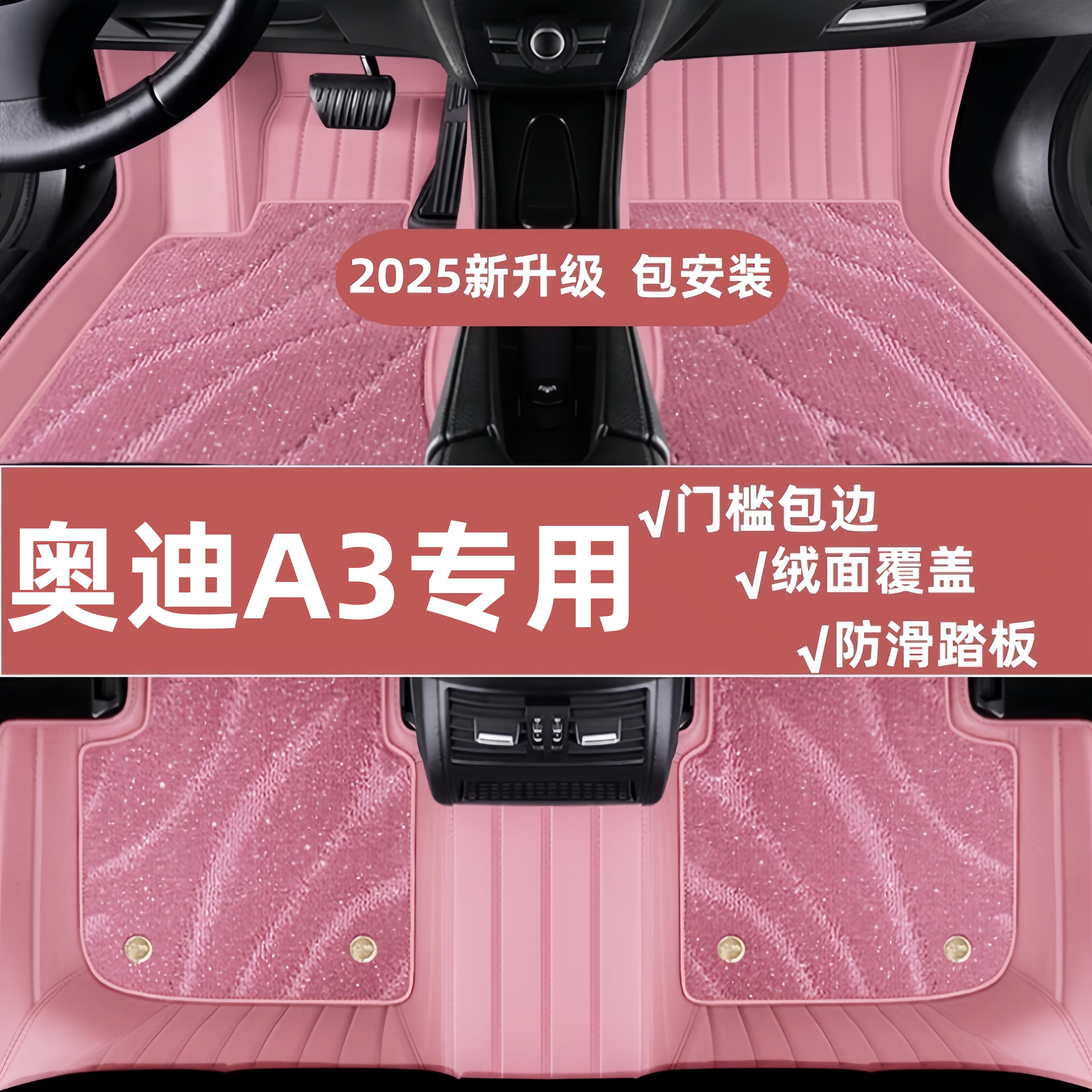 适用于奥迪A3脚垫全包围脚垫三厢/两厢奥迪A3L脚垫专用汽车用品