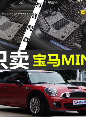 汽车脚垫全包围mini宝迷你马MINI CLUBMAN F55 F56R55R60mini脚