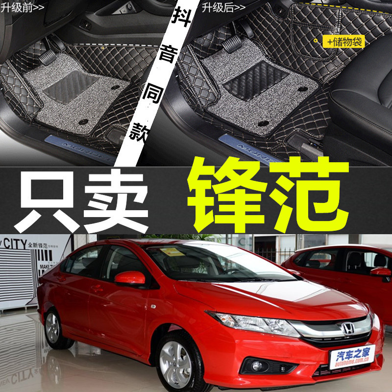 锋范自动挡全包围汽车脚垫
