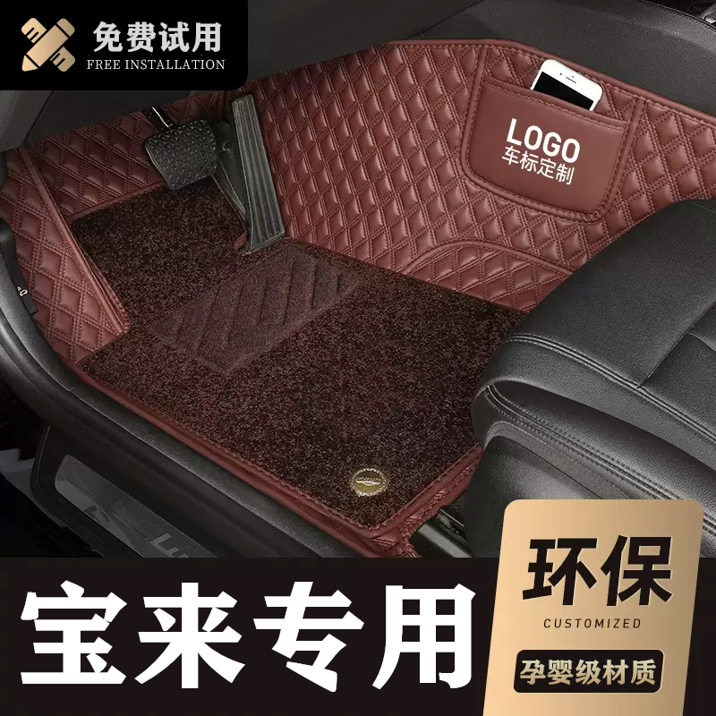 大众宝来真皮纳米绒脚垫全包围