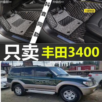 300普拉多霸道北汽路霸L97950 LC95 L1C204专用全包围汽车C脚垫