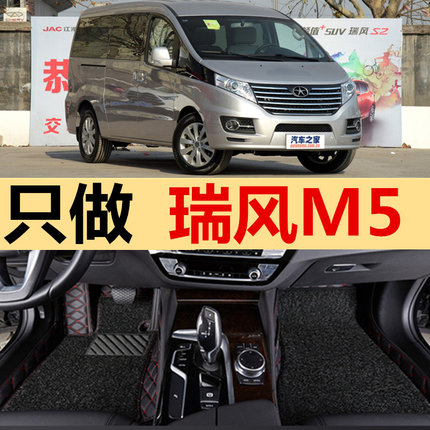 12-19款江淮瑞风M5汽车脚垫专用大全包围地毯丝圈踩踏商务车7七座