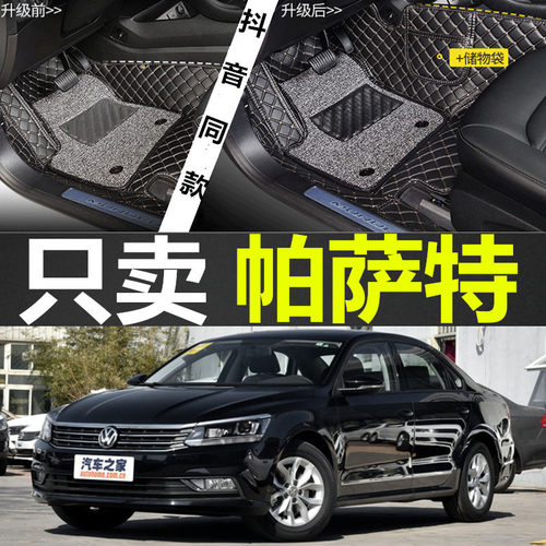 1213141517年荣汽车脚垫脚垫